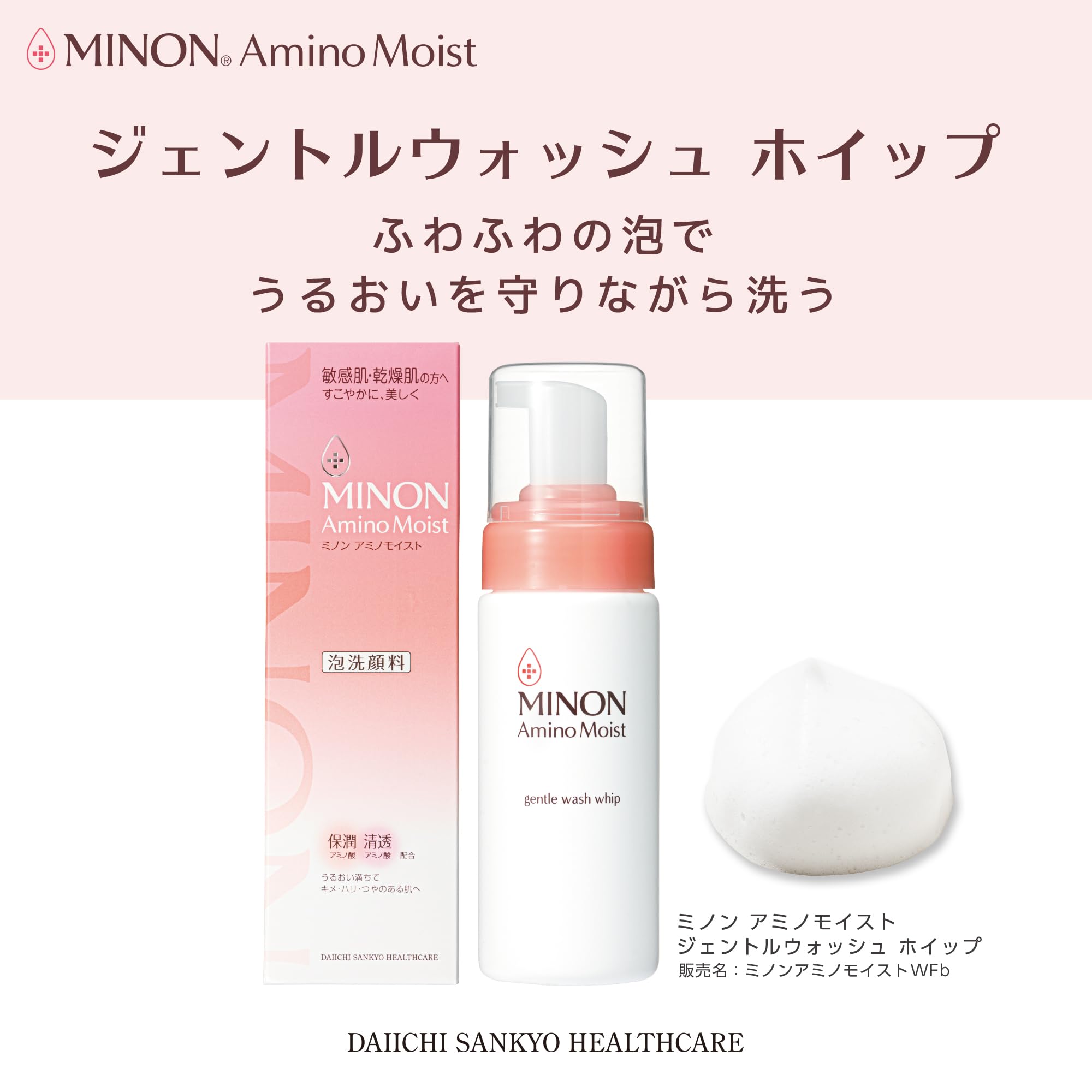 MINON Amino Moist Amino Moist Gentle Wash Whipped Foam Single Item 150mL