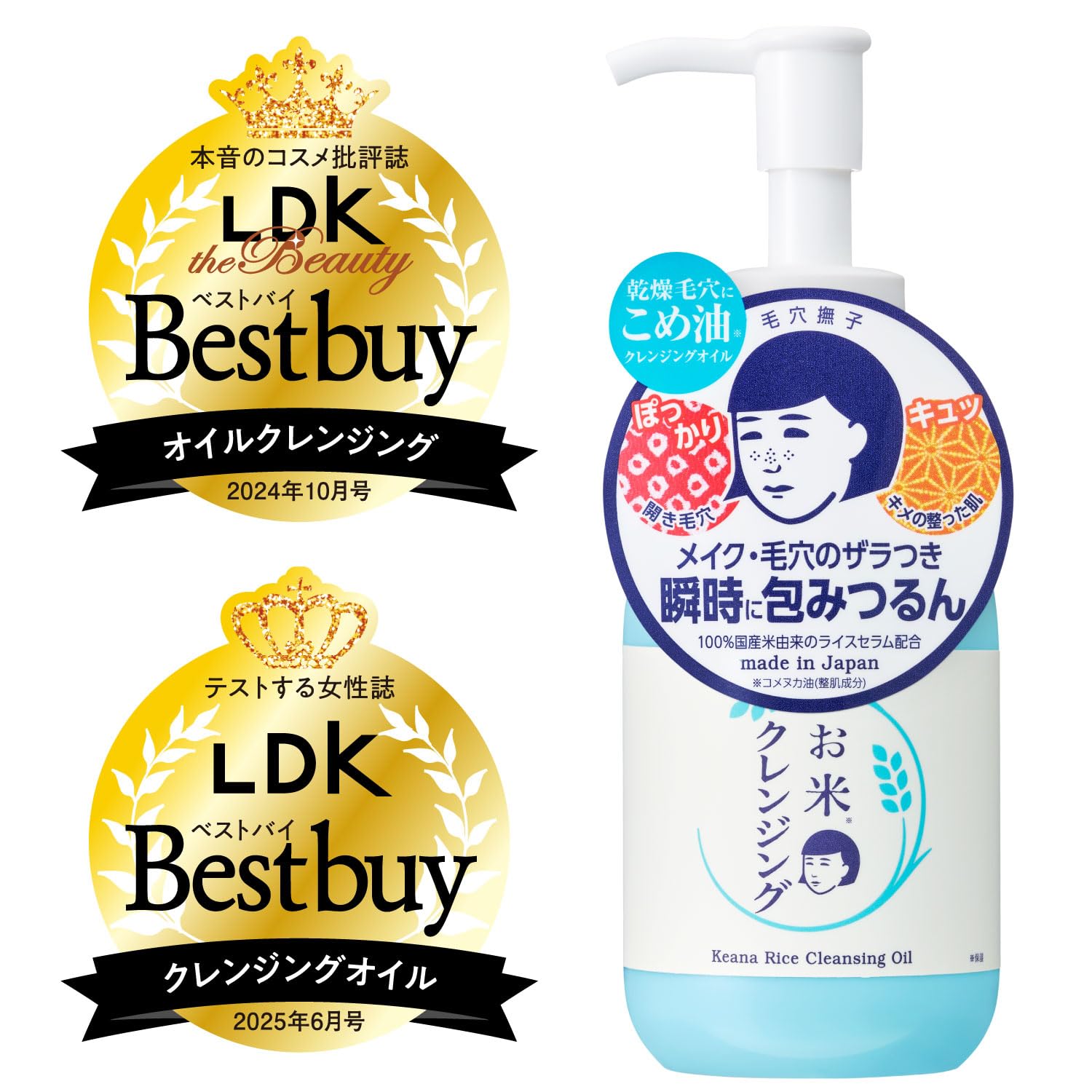 모공 무코 (Keana Nadeshiko) 쌀 클렌징 오일 건조 피부 개방 모공 메이크업 제거 모공 계약 탄력 탄력 145ml