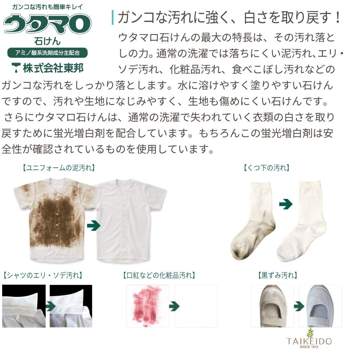 《Set sale》 Toho Utamaro laundry soap (standard 133g) x 5 piece set, sterilizing and deodorizing, for removing tough stains, for spot cleaning