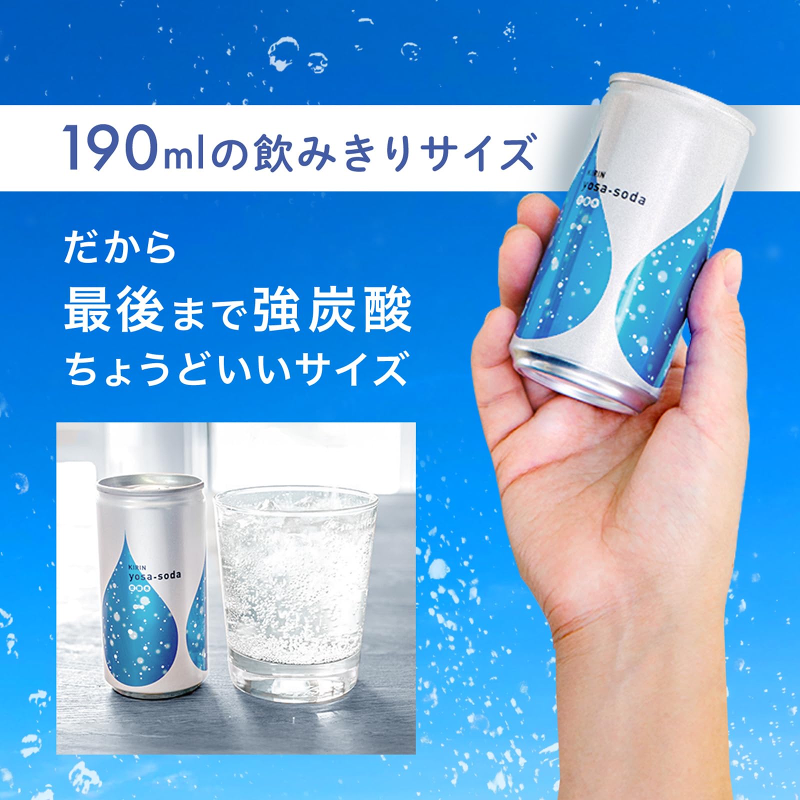 Yosa Soda Carbonated Water Unsweetened 190ml 20 Cans Carbonated Beverage Strong Carbonation