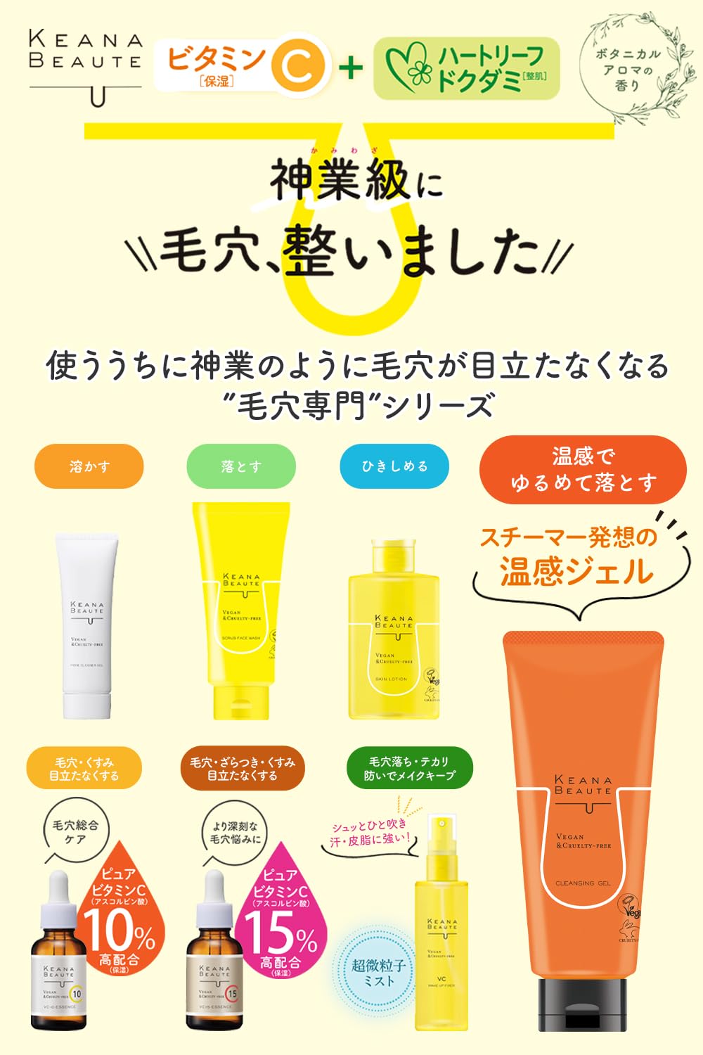Keana Beaute Atsume Pore Hot Cleansing 180g Vitamin C Derivative Cleansing Gel Made in Japan