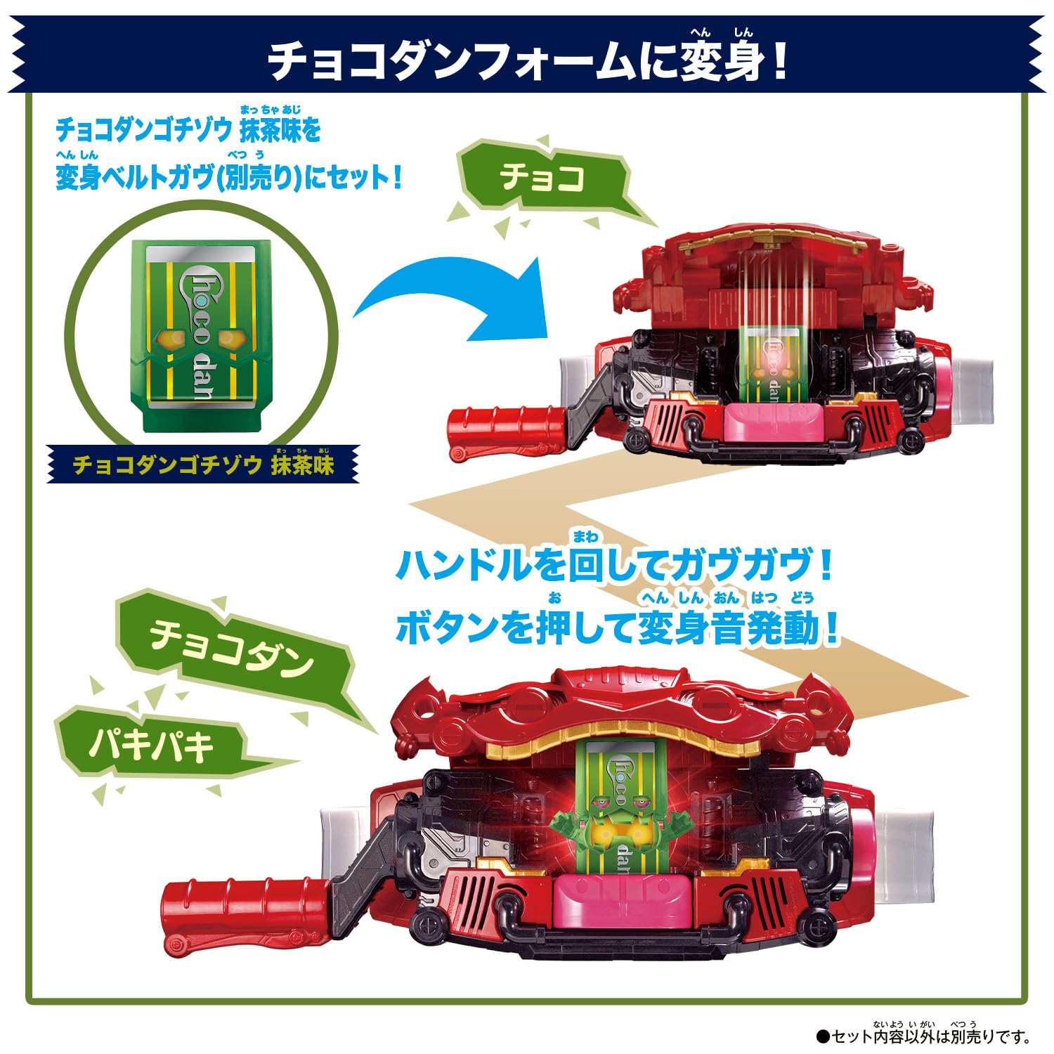 [BANDAI] Kamen Rider Gav DX Rider Gochizo Set New Species Discovery! ver.05
