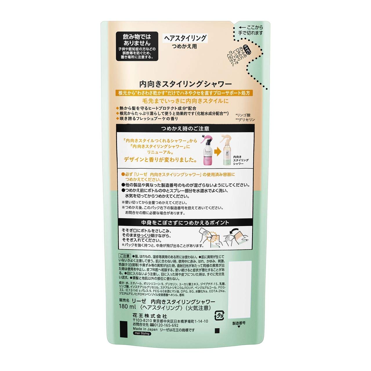 [Bulk purchase] Liese Refill shower for creating an introverted style x 2 sets