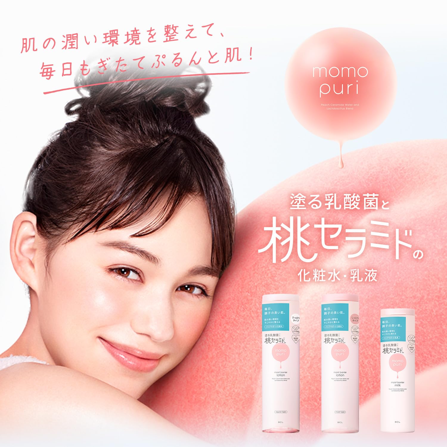 모모푸리 수분 장벽 화장수 M 200mL 화장수 로션 촉촉한 타입 유산균 복숭아 세라미드 세라미드 통통 복숭아 피부