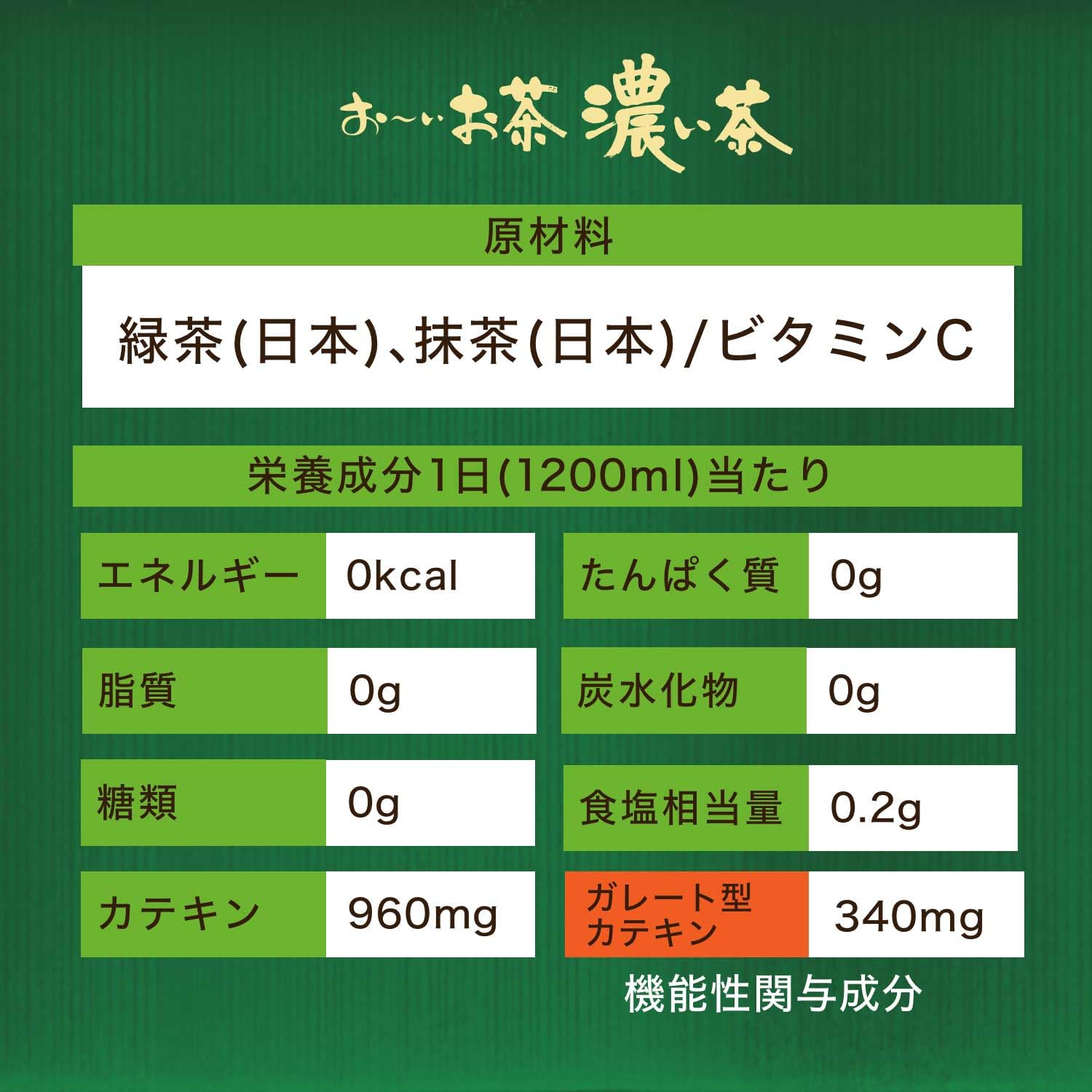 Itoen Oi Ocha Dark Tea 460ml x 30 Bottles [Food with Functional Claims] Smart Bottle