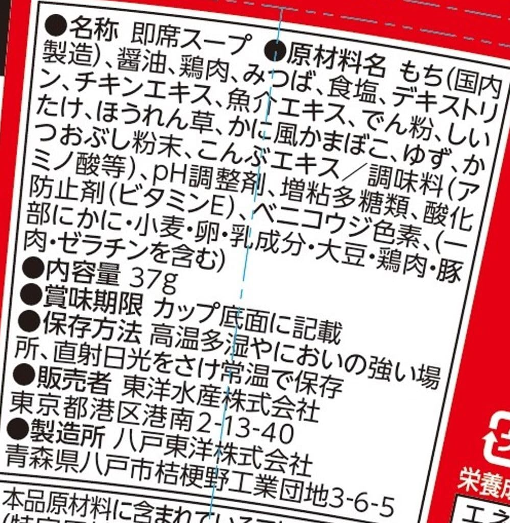 마루 짱 오다시 노키 오모치 스프 37g