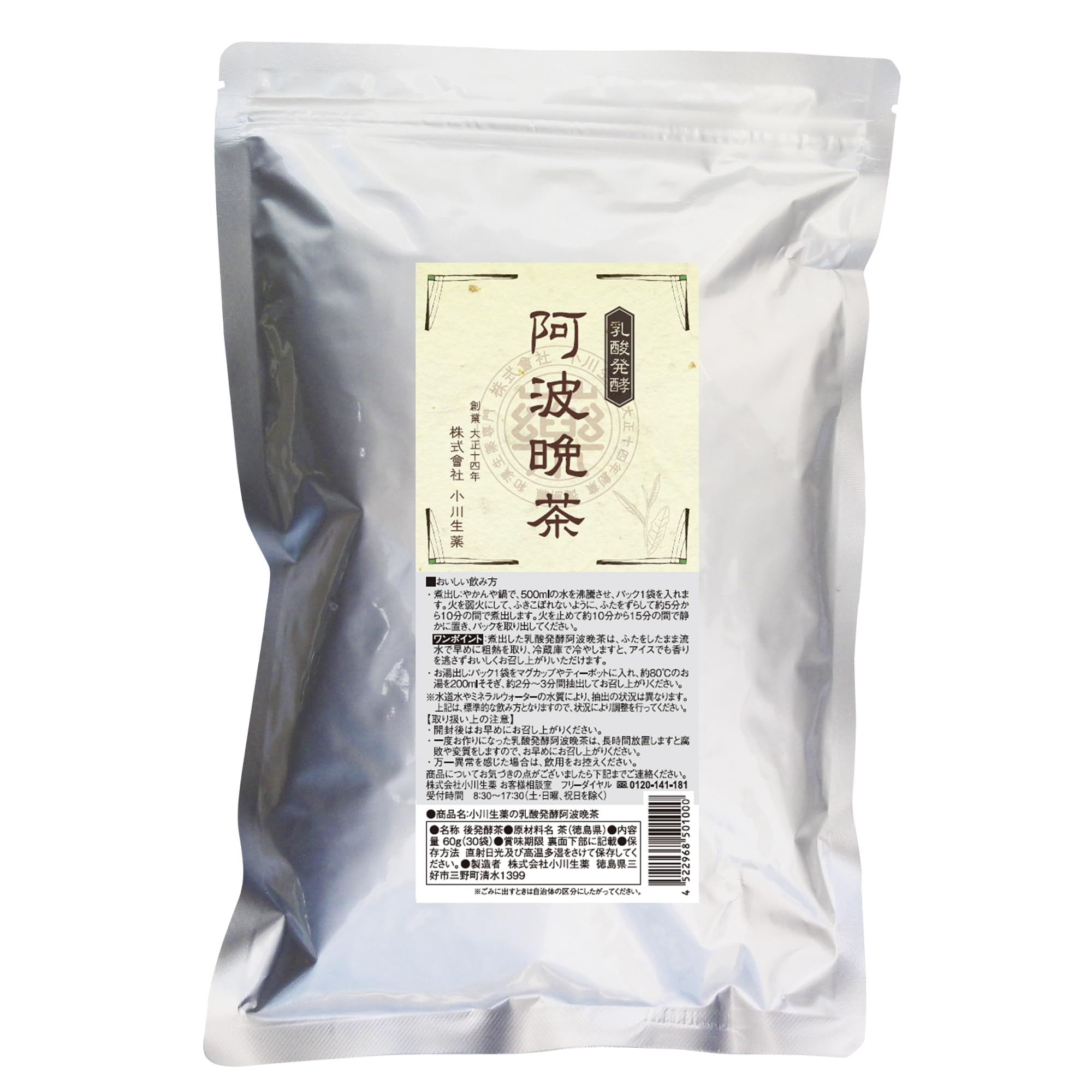 【100년 이상 계속되는 생약회사가 만든 젖산 발효 아와 만차】 2g×30봉투 아파 만차 만차 만차