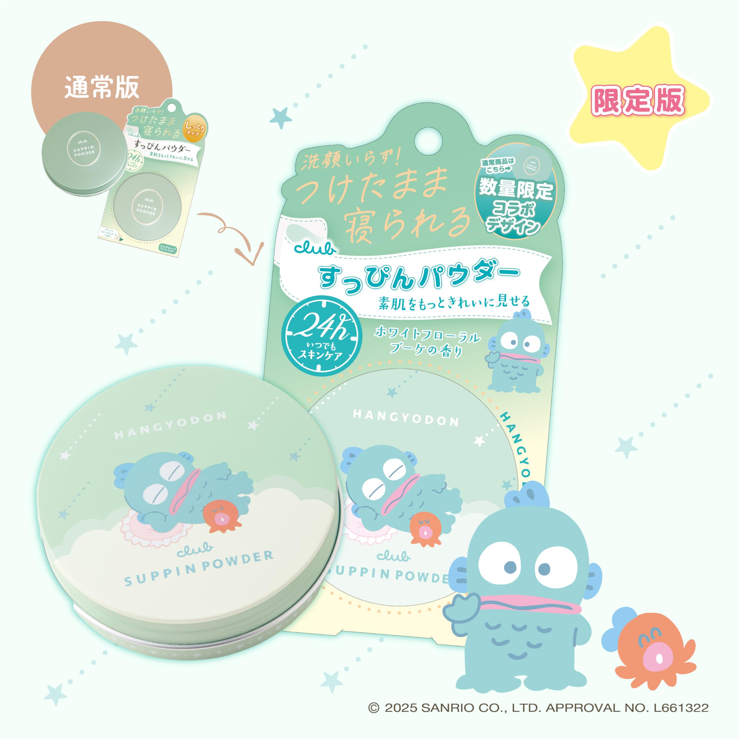 No-makeup powder White floral bouquet scent Hankyodon collaboration Sanrio