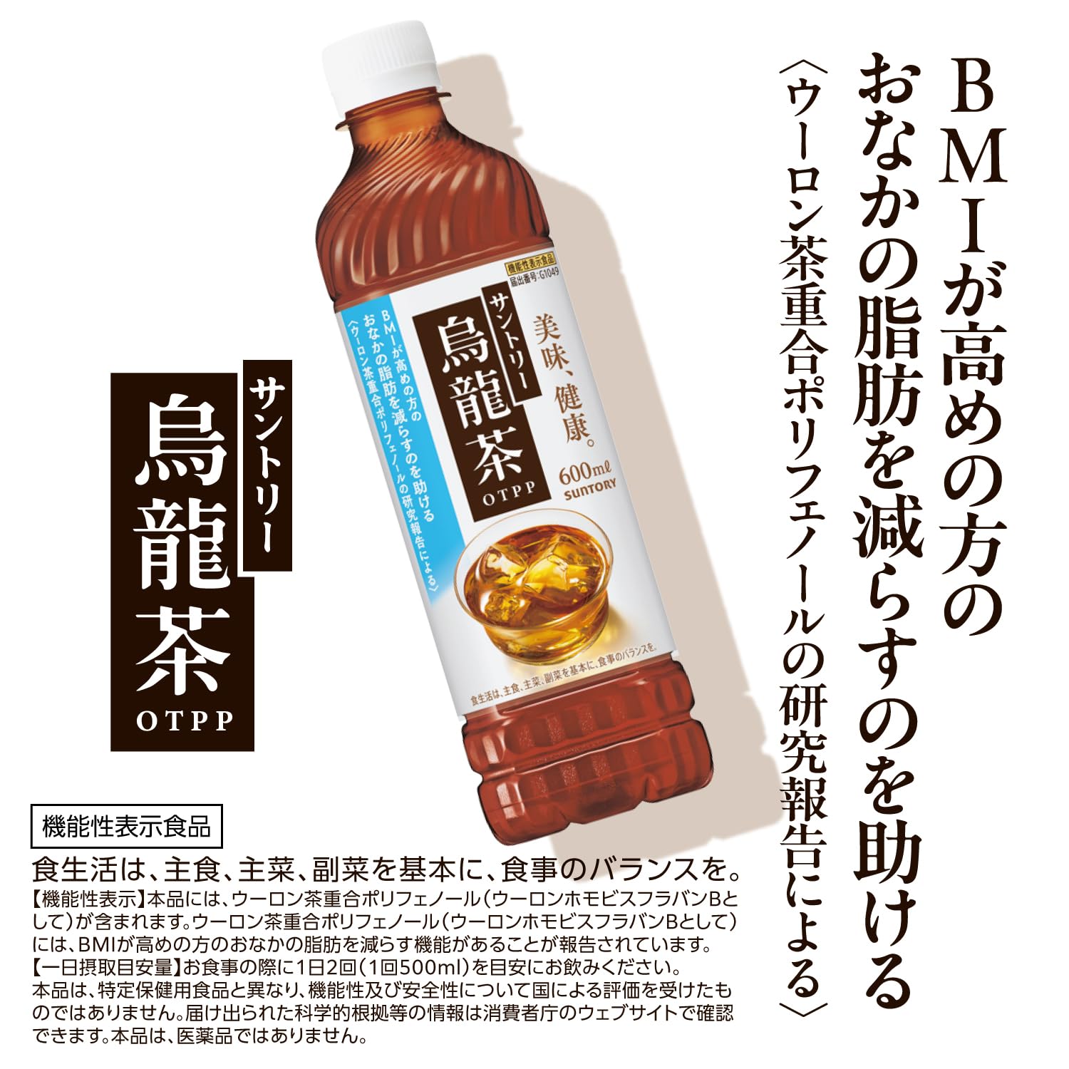 [Food with Functional Claims] Suntory Oolong Tea PET Bottle 600ml x 24 bottles
