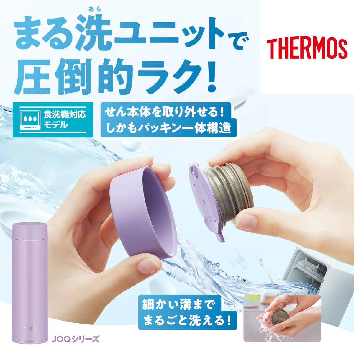 【전과 패킹 일체형·식세기 대응】서모스 수통 진공 단열 휴대용 머그잔 480ml 페일 오렌지 구석구석까지 간단하게 씻을 수 있는 모든 파트 식세기 OK 스테인리스 병 경량 컴팩트 JOQ-480 POR