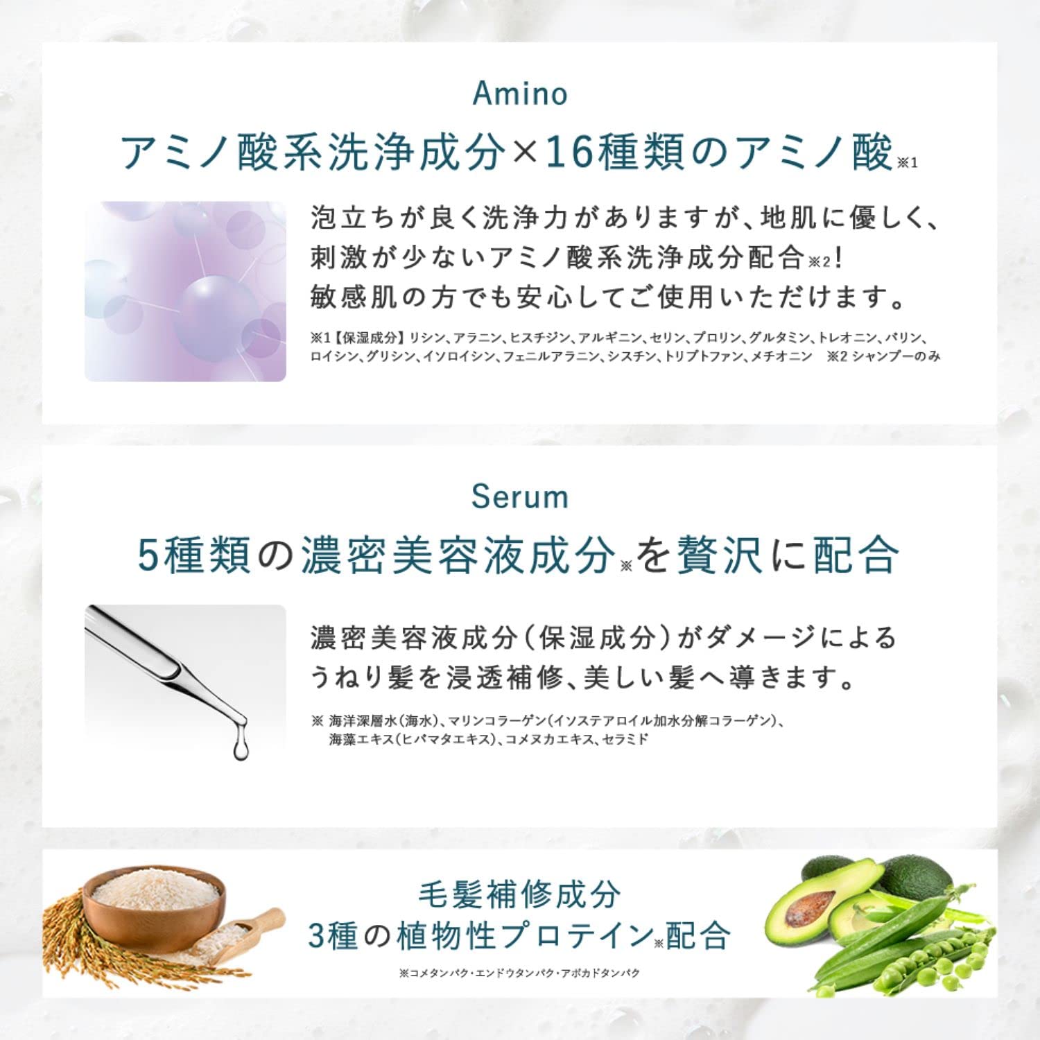 Kumano Yushi Di Aminorum TREATMENT Refill 350ml