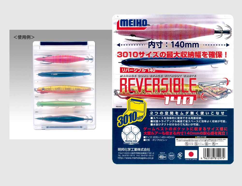 MEIHO Reversible 140 Clear