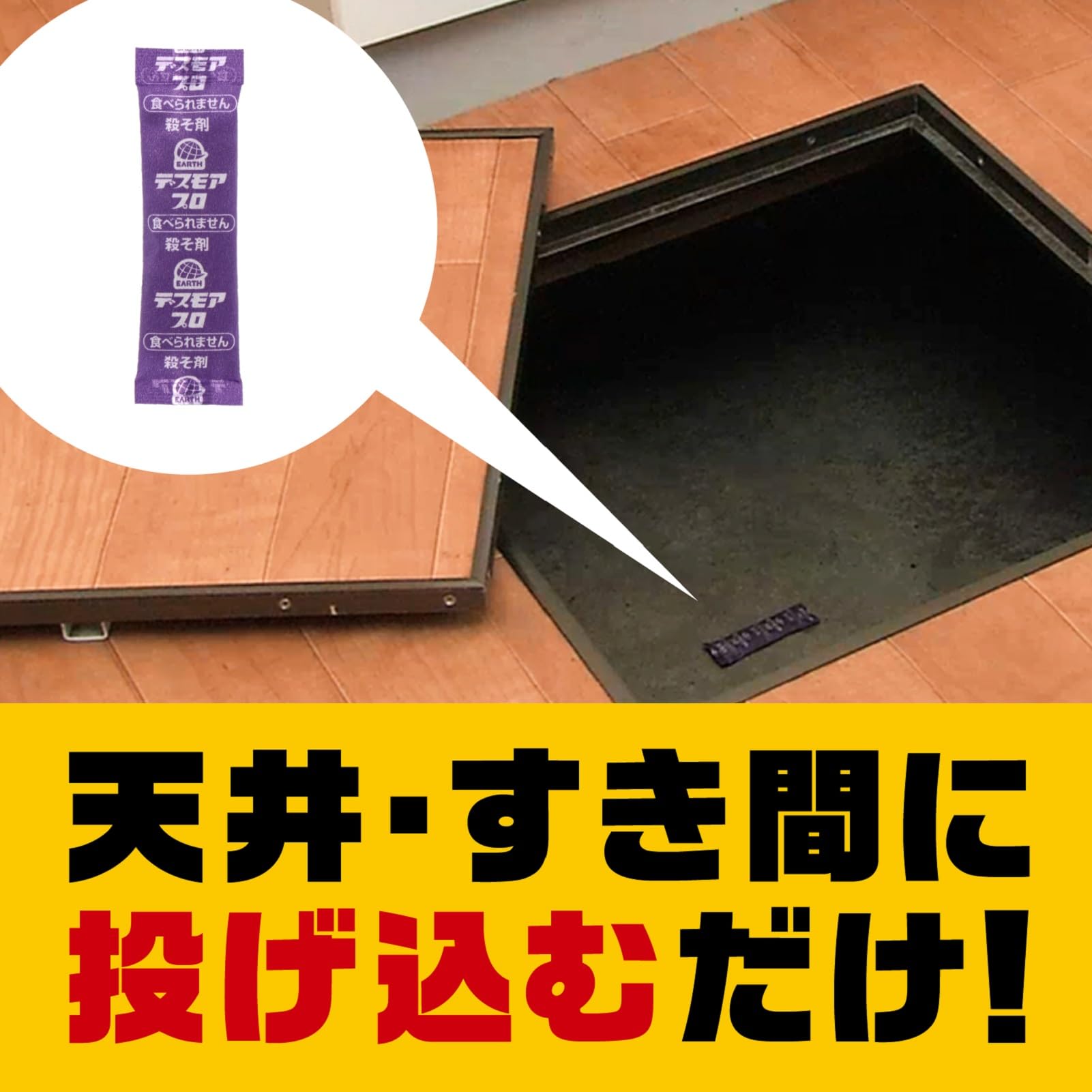 데스모어 프로 분포 타입 쥐 구제제 5 gX12 포입 쥐 쥐 구제 대책 함정