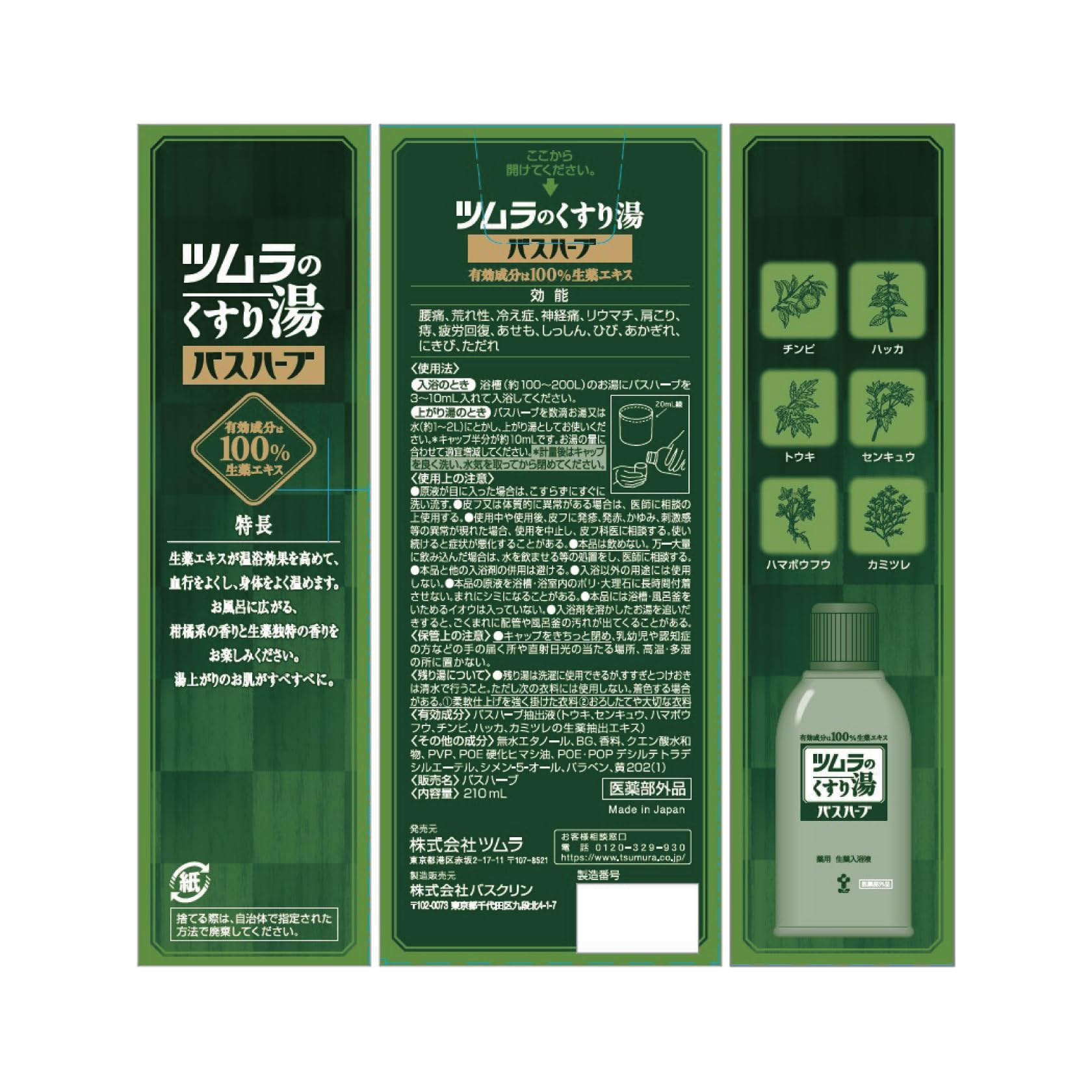 Sữa tắm thảo mộc Tsumura's 210ml