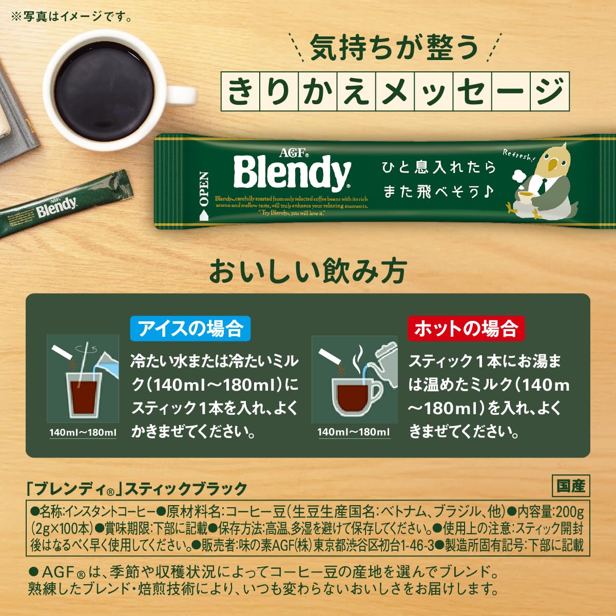 AGF Blendy Stick Black 100 chai [Cà phê dạng que] [Cà phê hòa tan trong nước] [Cà phê hòa tan]