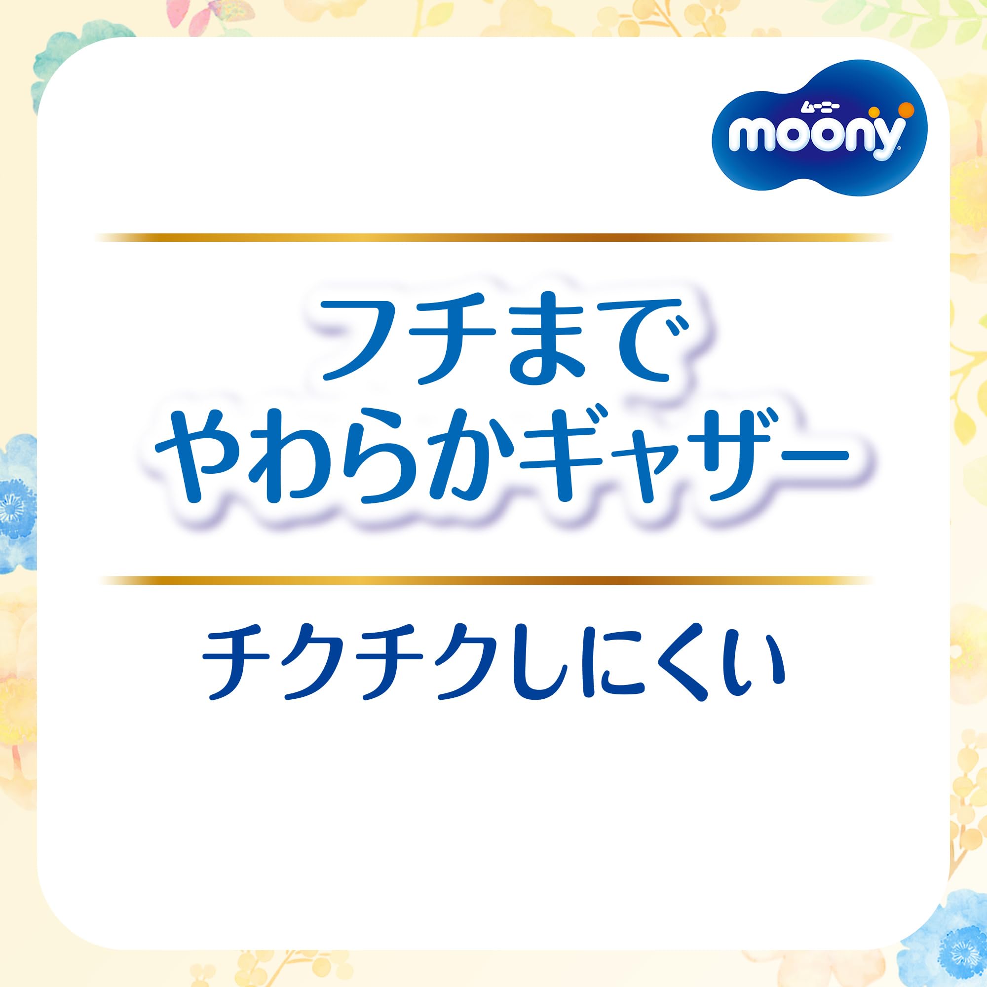 Moony breast milk pads premium 108 sheets