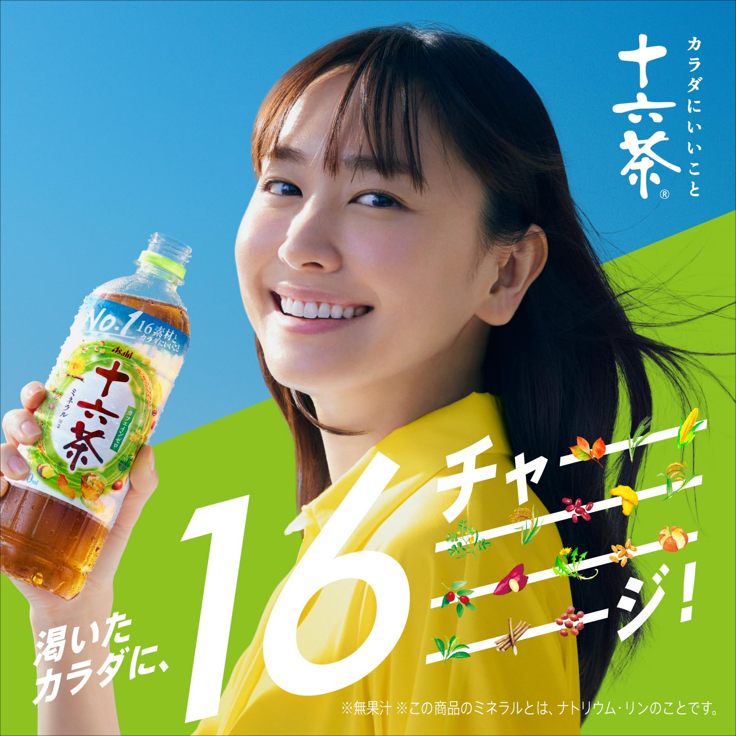 Jurokucha Asahi Beverage Labelless Bottle 630ml x 24 bottles [Tea] [Non-caffeine] *Due to product changes, some 660ml may arrive.