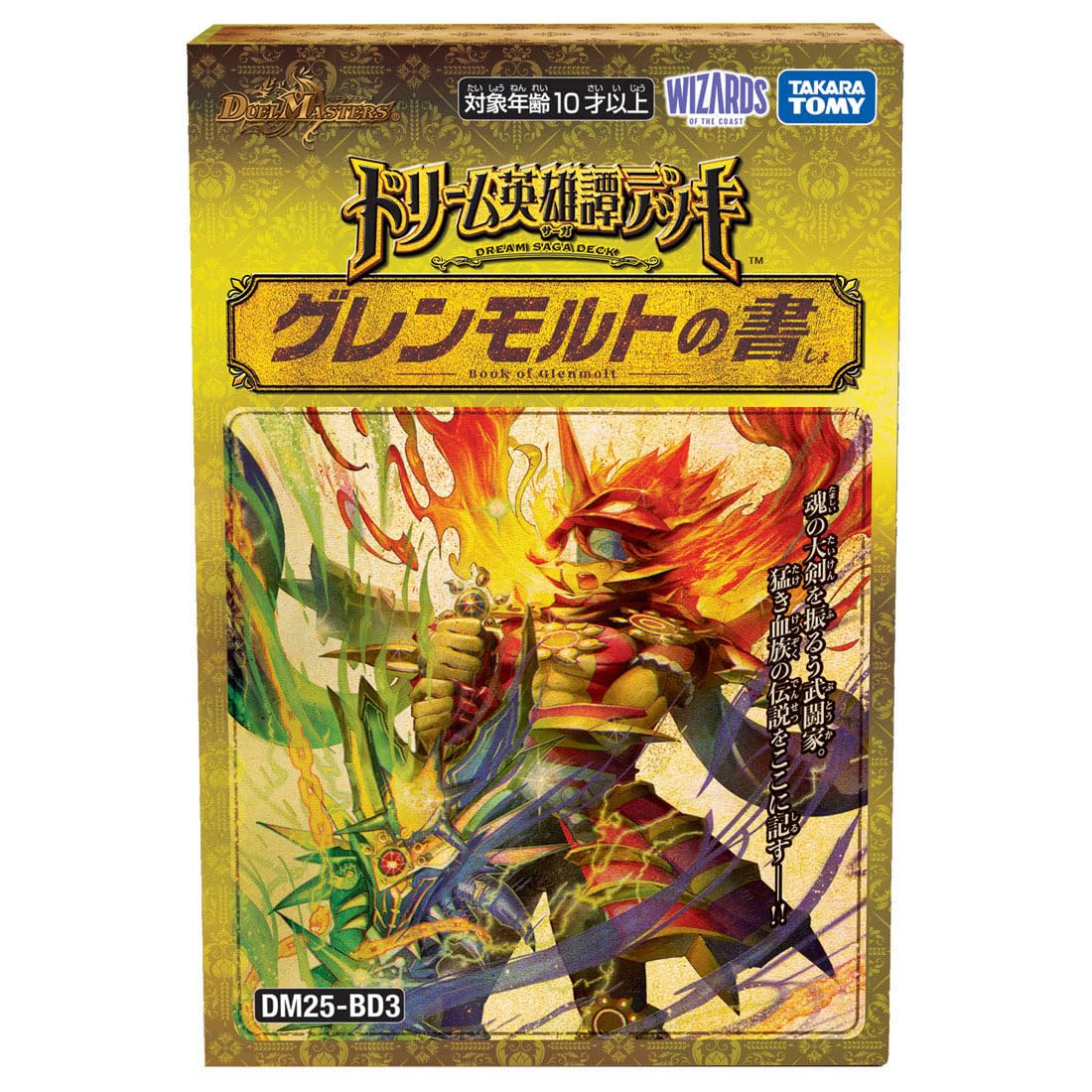 TAKARA TOMY Duel Masters TCG DM25-BD3 Dream Heroic Tale Deck Glenmalt's Book