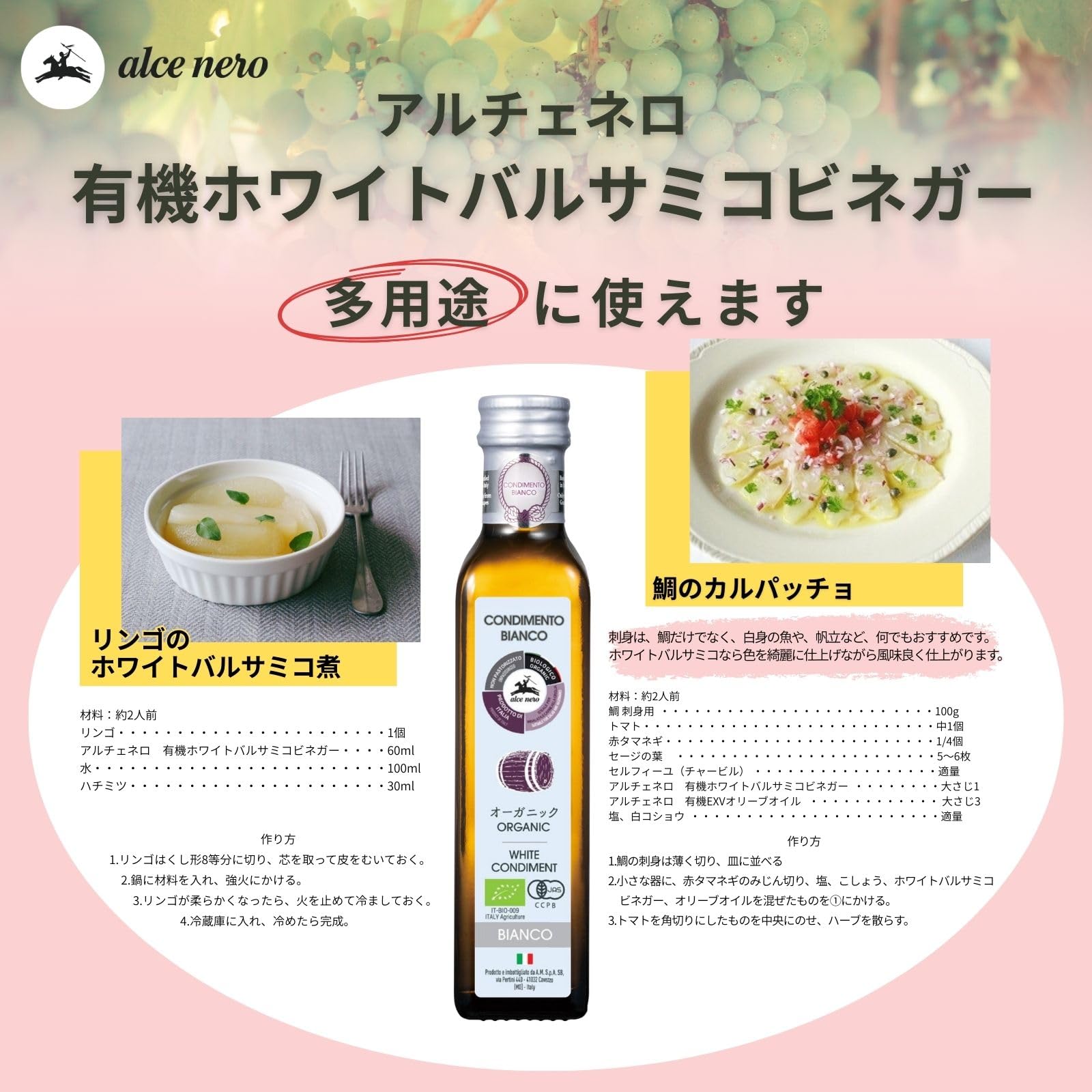 ALCE NERO (알체넬로) 유기 화이트 발사믹 비네거 250ml (오가닉 이탈리아산 산화 방지제 미사용) 유기 화이트 발사믹