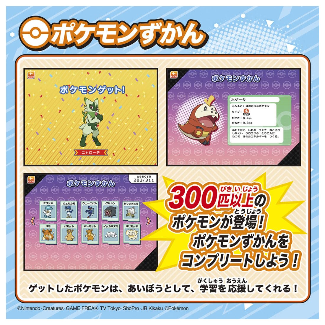 Pocket Monsters Pokemon Pikatto Academy Pokemon Get PC EX (Extreme)