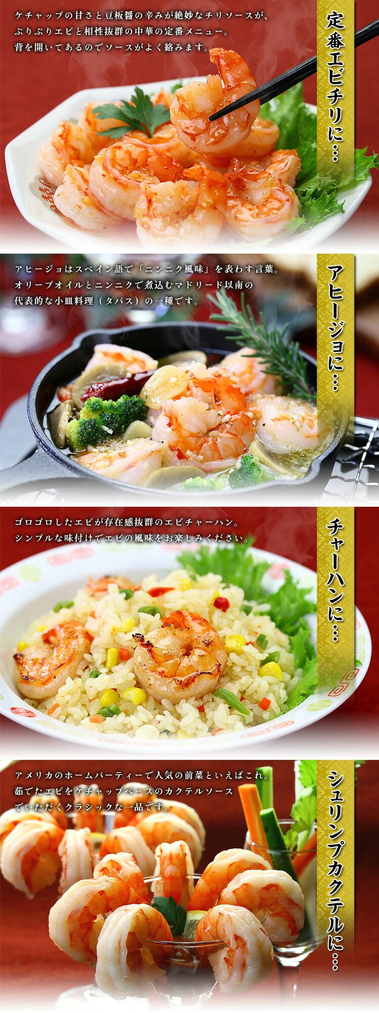 Carapace group, without deveining, rare extra-large peeled shrimp 1kg (approximately 45 shrimp/800g after thawing)
