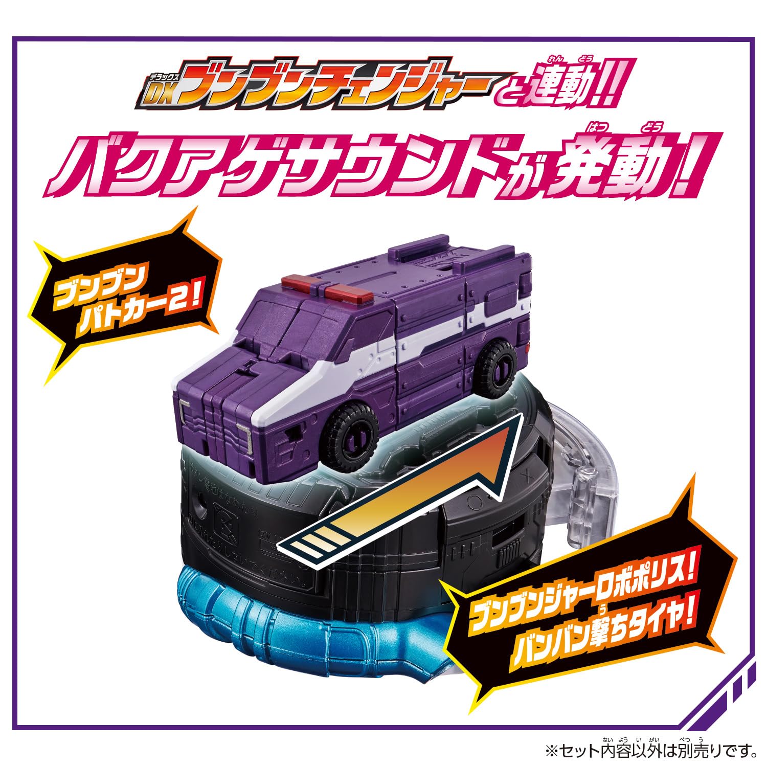 [반다이(BANDAI)] 폭상전대 분분자 분분차 시리즈 DX 분분 경찰차 2
