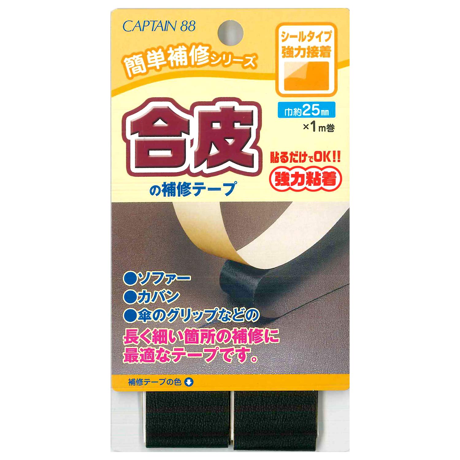 CAPTAIN88 Captain Easy Repair Series Synthetic Leather Repair Tape Width 25mm x 1m Roll #11 Black Seal Type CP211