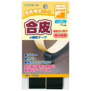 CAPTAIN88 Captain Easy Repair Series Synthetic Leather Repair Tape Width 25mm x 1m Roll #11 Black Seal Type CP211