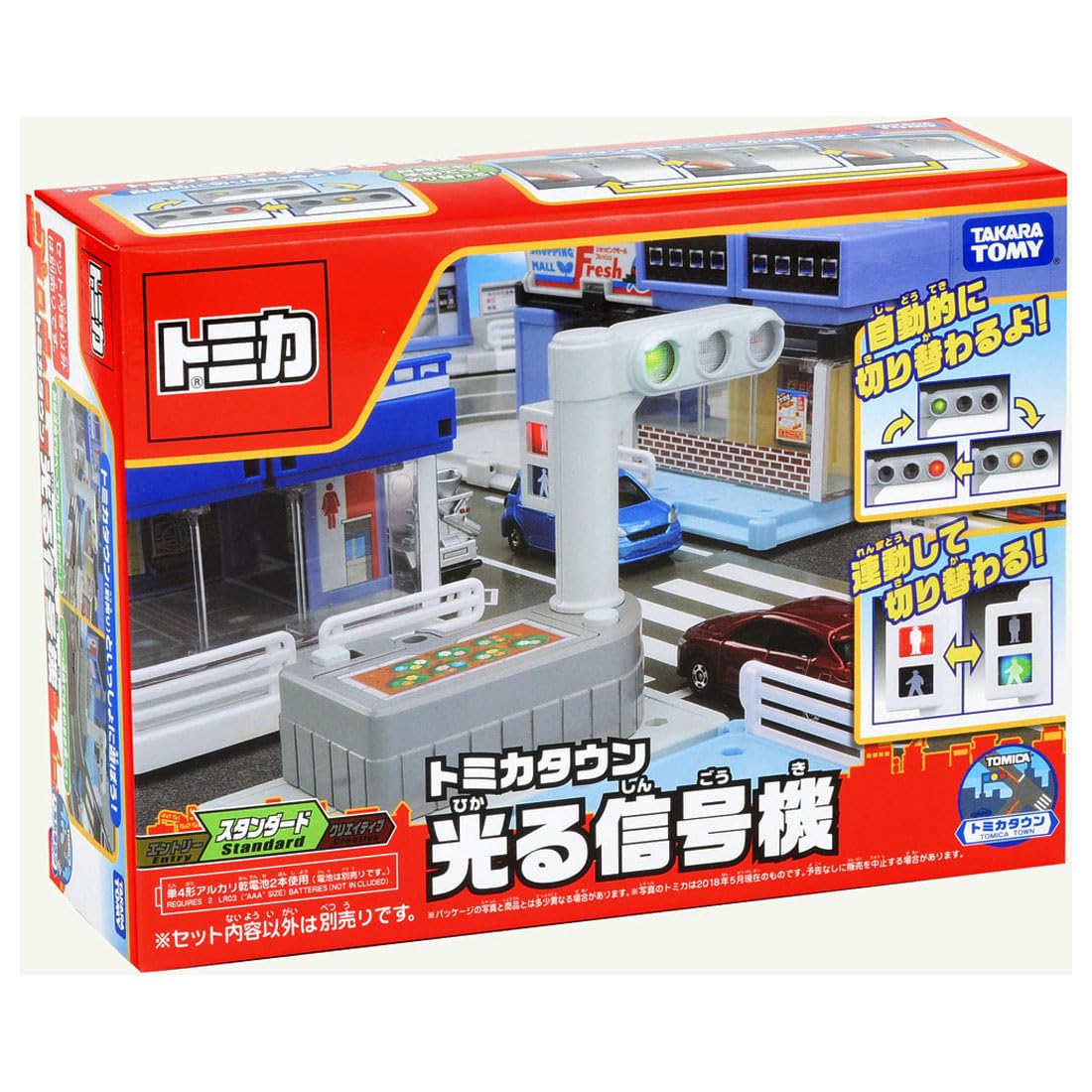 타카라 토미(TAKARA TOMY) 『토미카 토미카 타운 빛나는 신호기』 미니카 자동차 장난감 남녀 양용 3세 이상 완구 안전 기준 합격 ST마크 인증 TOMICA