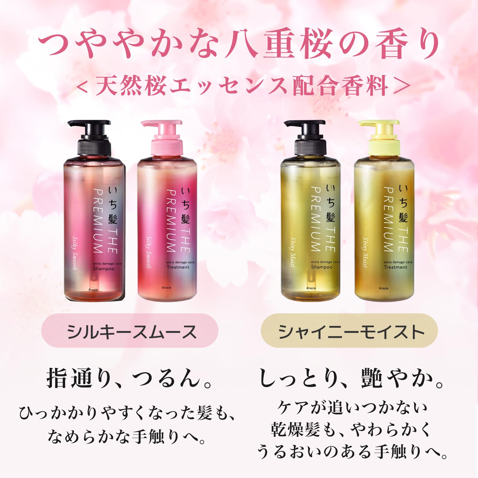 Ichikami THE PREMIUM [Silky Smooth] Extra Damage Care Introducing Serum in Treatment Refill 340g | Conditioner Hair Care Men's Women's
