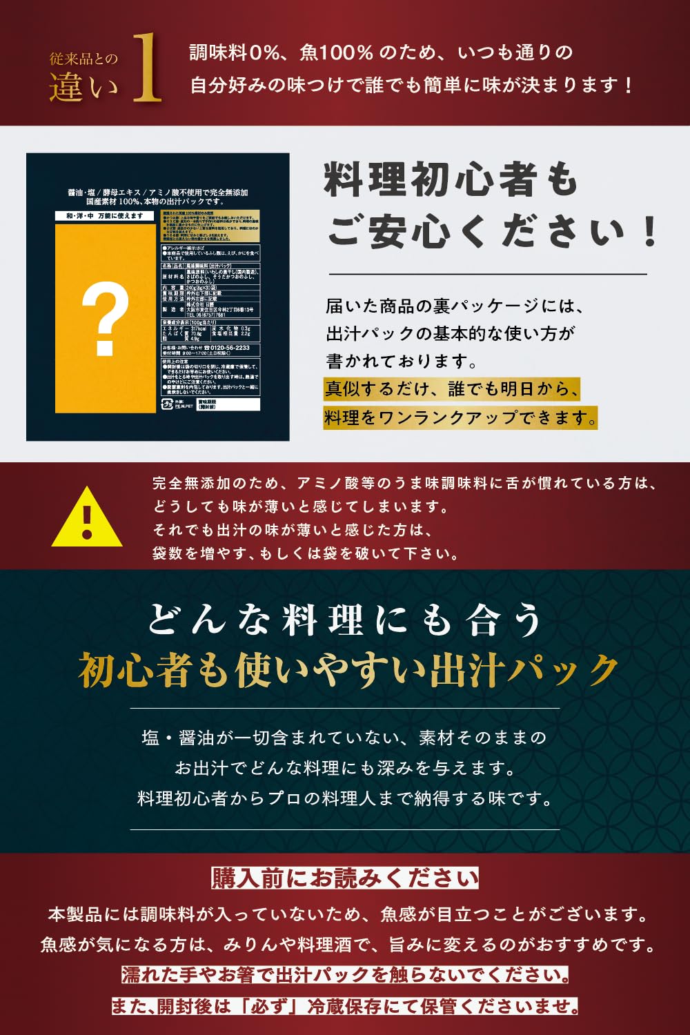 사는 국물 팩 8g×30봉투입 무첨가 국산 무염 아미노산·효모 엑기스 미사용 조미료 미사용 다시마 미사용 식염 미사용 국물 국물 천연 감염 일본식이고