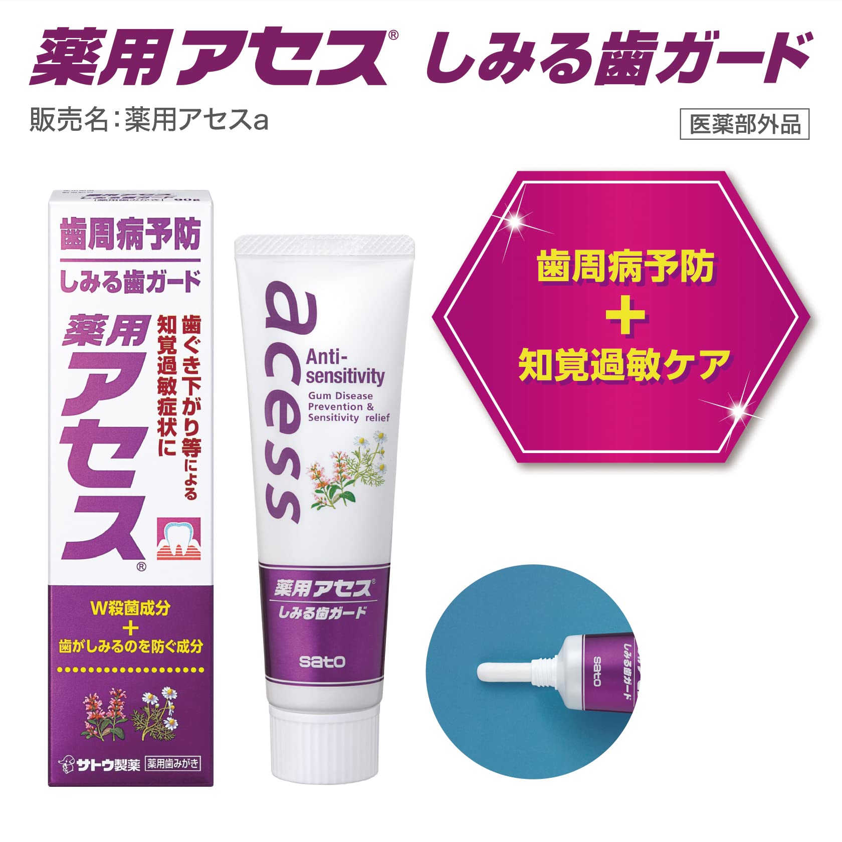 佐藤製薬 重曹 ハミガキ粉90g