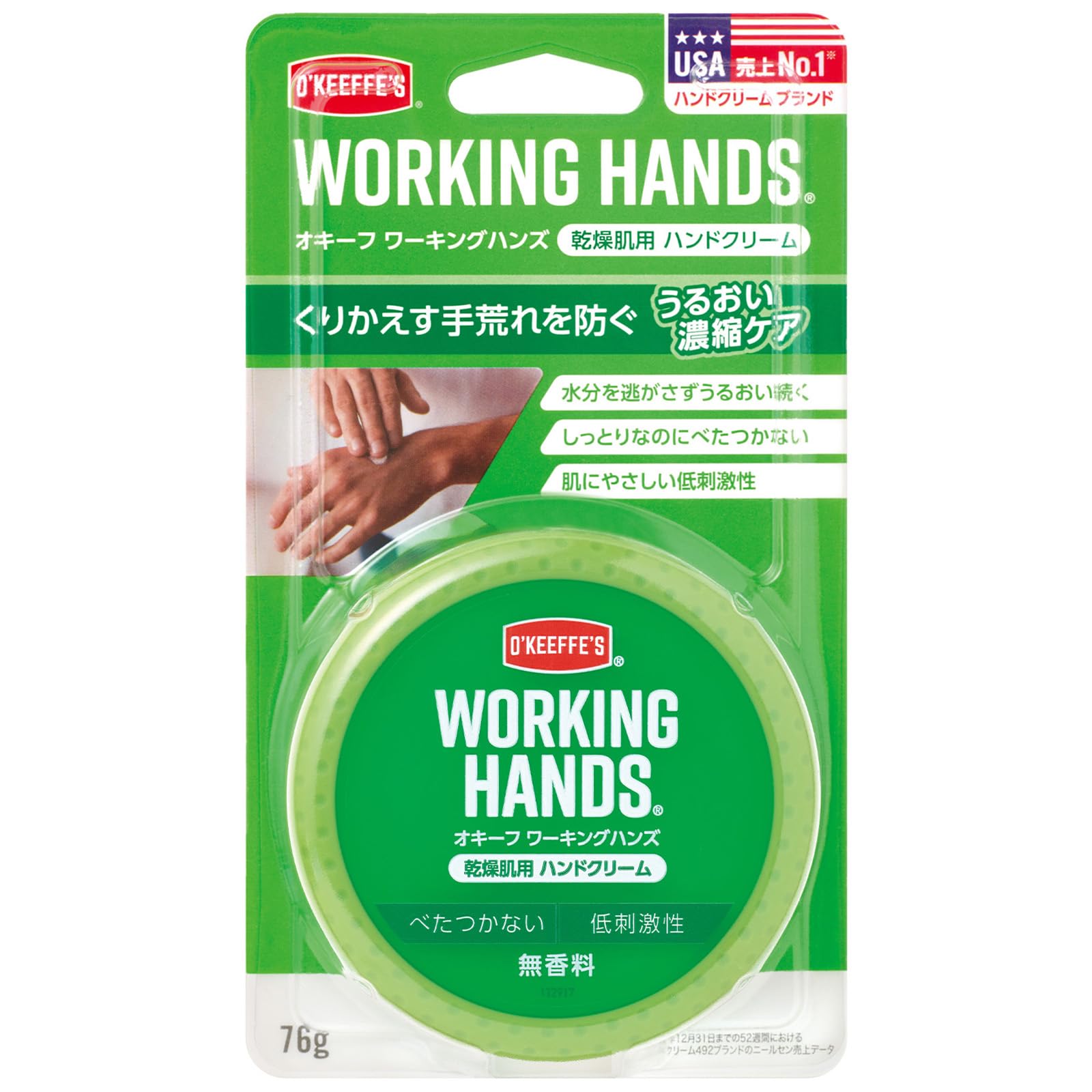 O'Keeffe's Working Hands 76g Hand Cream for Dry Skin 1850 Moisturizing Unscented Hypoallergenic