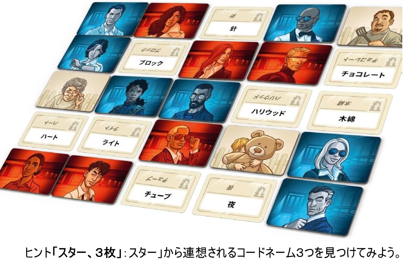 취미 재팬(HobbyJAPAN) 코드명(2025년 신판) 일본어판 (4-8인용 15분 10세 이상용) 보드 게임