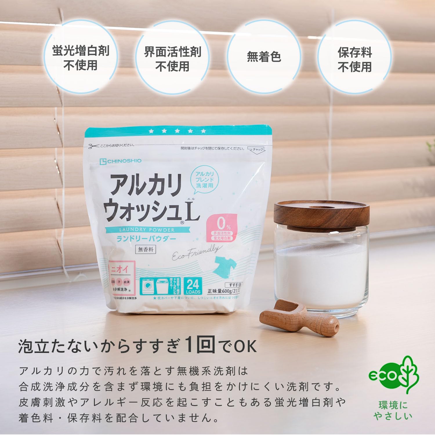 【땅의 염사】 세탁용 세정제 알칼리 워시 L 세탁 파우더 600 g 계면활성제 미사용 헹굼 1회로 OK 세제 자취가 남기 어려운 무향료 세탁