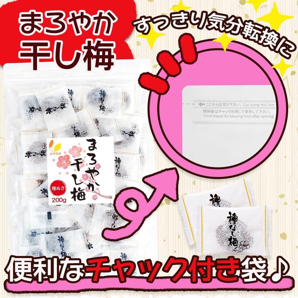 리후코코 부드러운 말린 매화 씨 없음 매화 개포장 200g(약 50개)×10봉 세트 합계 2000g 척 첨부 봉투들이 업무용 말린 매화 매실 말린 씨 없음 매화 과자 우메 열사병 대책 간식 간편 차 접수 매실 과자