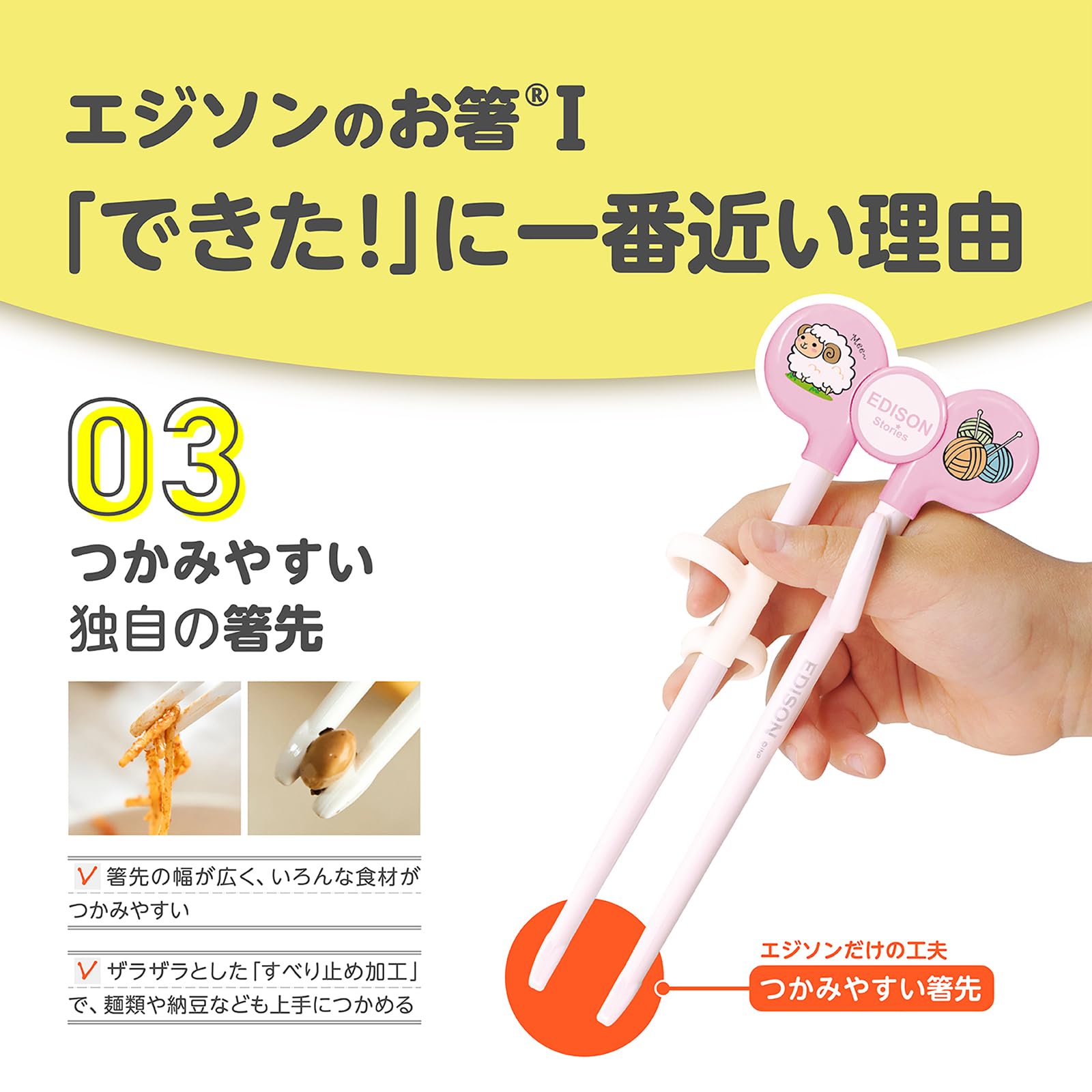 EDISONmama (Edison Mama) Edison Chopsticks I Series 2 years old ~ Preschool 16cm For left hand Ring with orange ring Anti-crossing Anti-slip processing Discipline chopsticks Corrective chopsticks