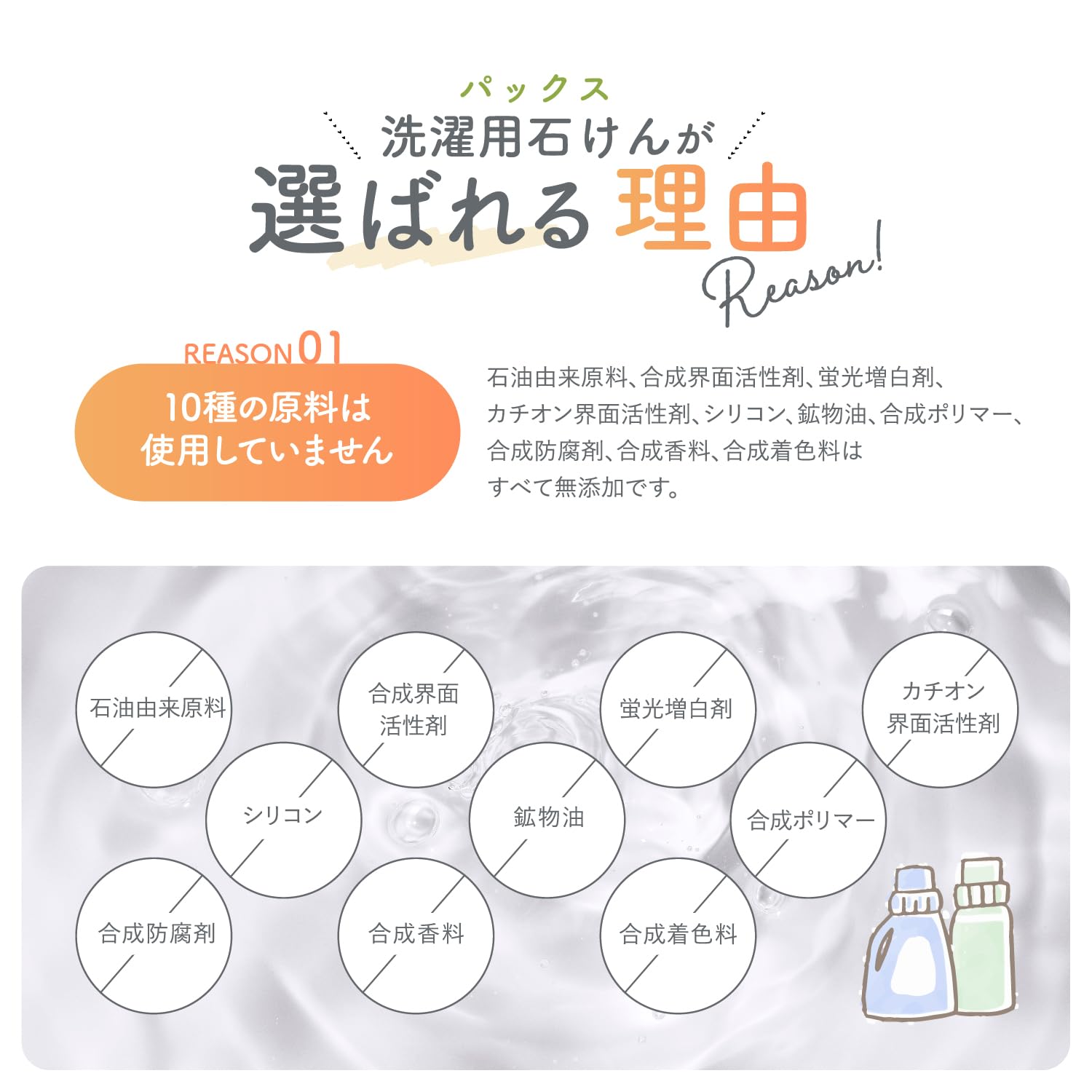 팩스 세탁용 비누 소프트(비누 세제/재충전용 1000ml) 무첨가 무향료 천연 유래 100%
