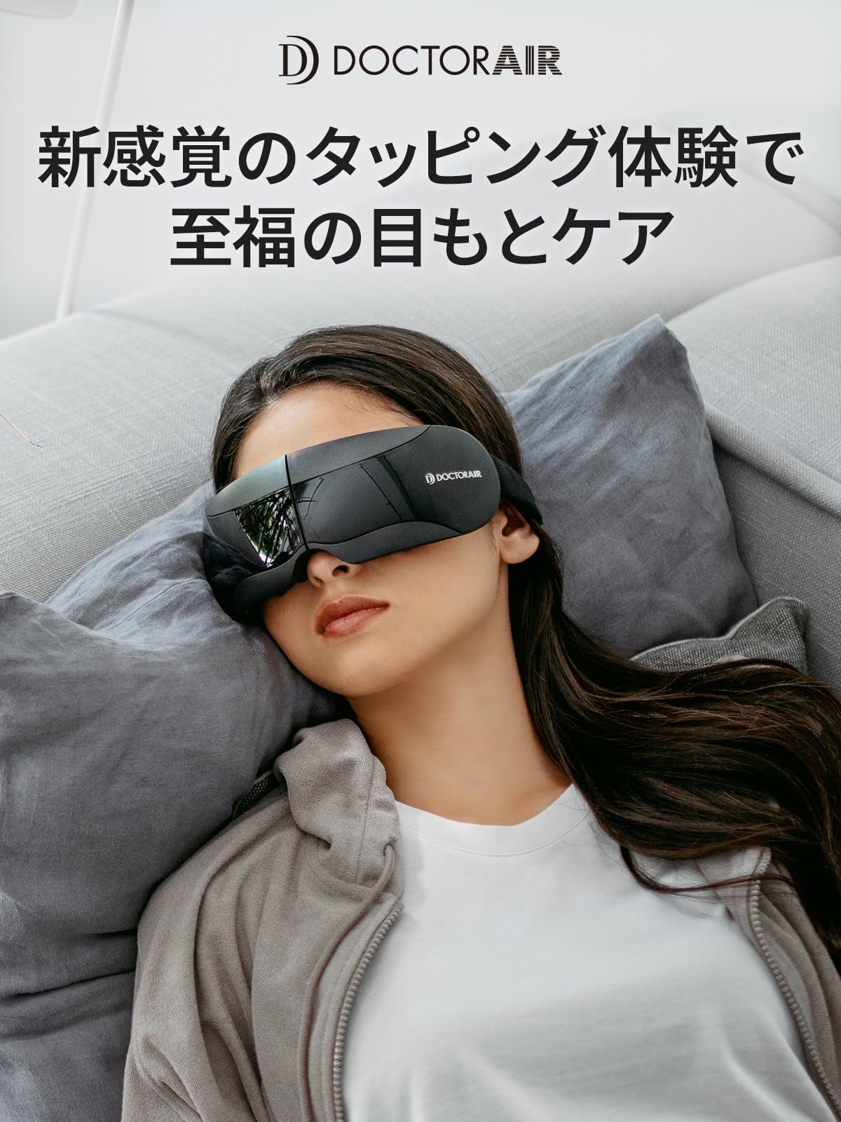 Doctor Air 3D Eye Magic Tapping Eye Care Eye Beauty Hot Eye Mask Vibration Heater Function 5 Automatic Modes Gold REM-05 GD