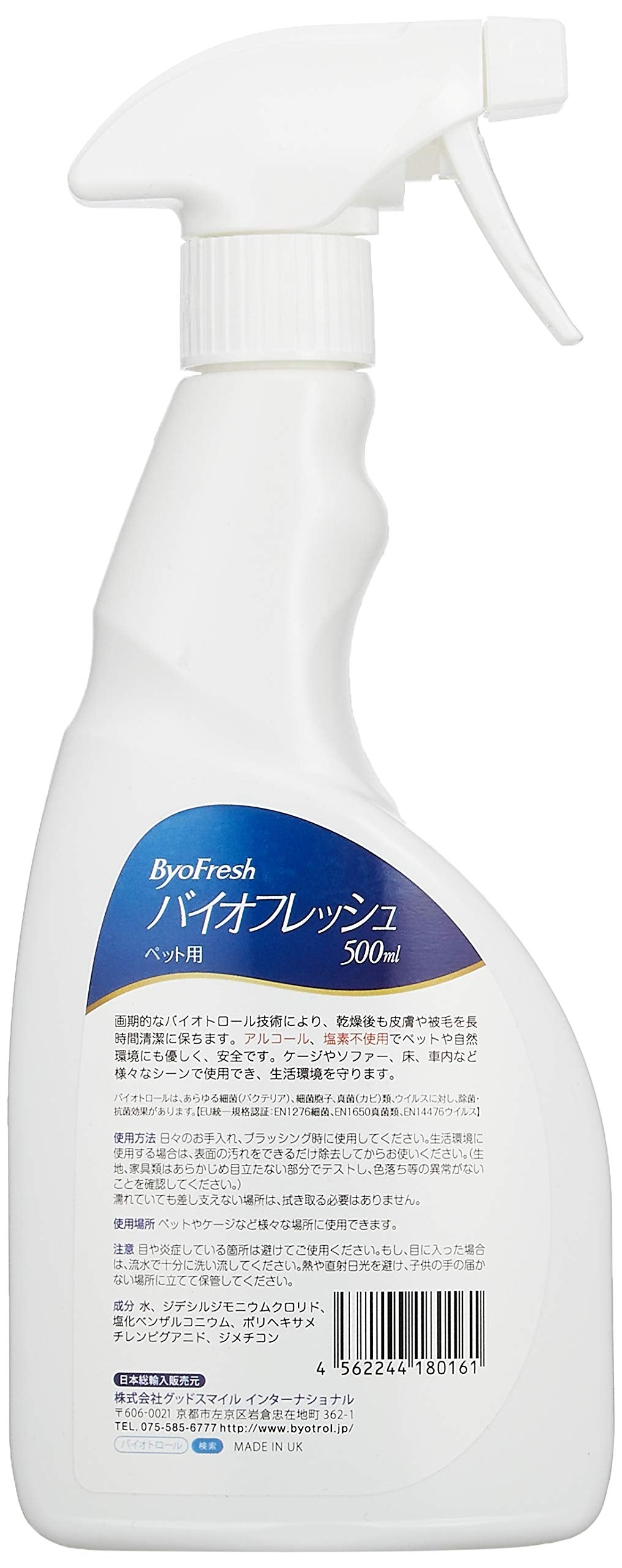 バイオトロール バイオ フレッシュ デオドラント ペット用 500ml