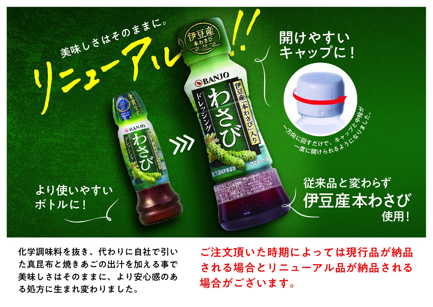 Manjo Foods Wasabi Dressing 170ml