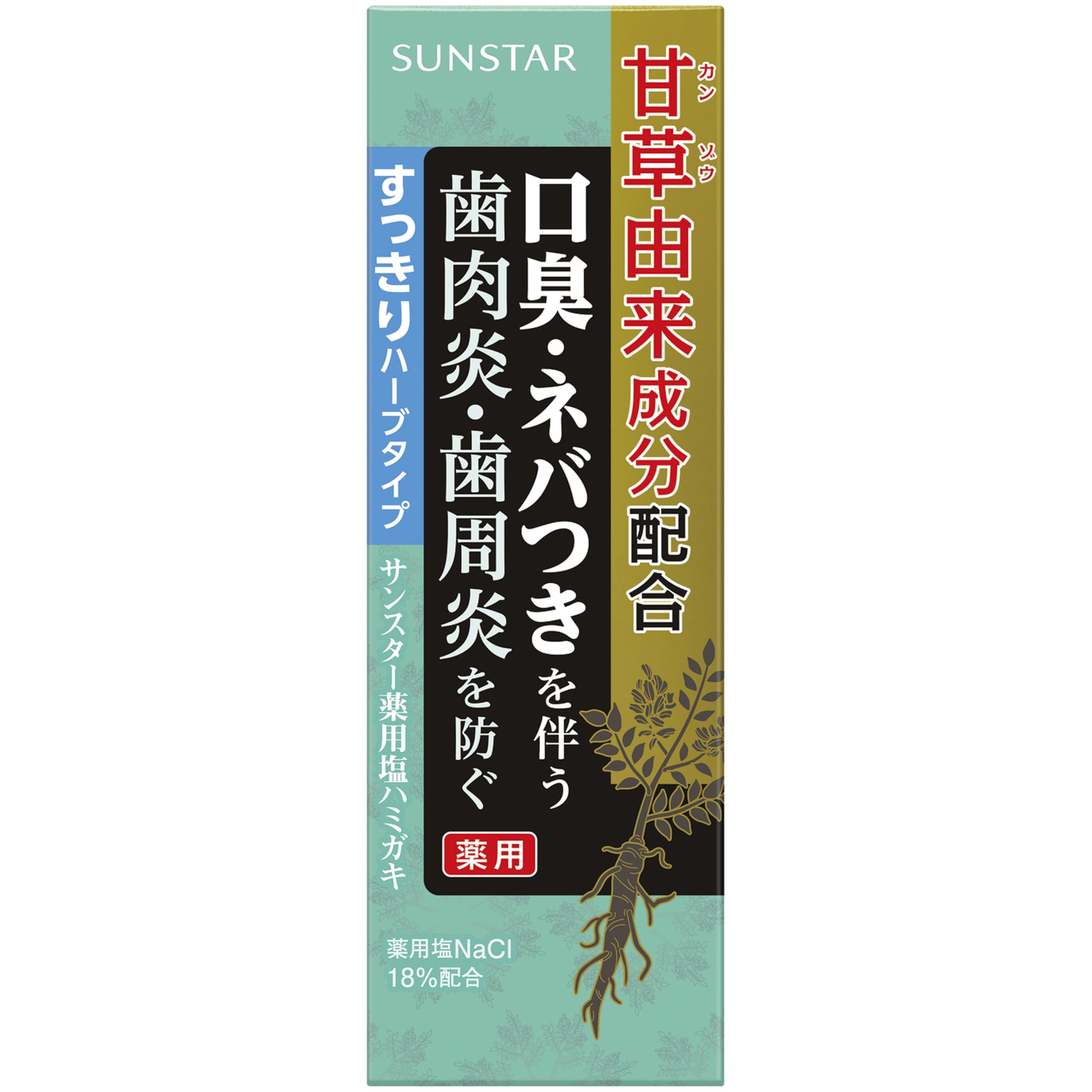 선스타 감초(강초) 약용 소금 해미가키 치약 [깨끗이 허브 타입] 【의약 부외품】 깔끔하게 허브 타입 85g×1 〔치주병(치은염・치주염) 예방