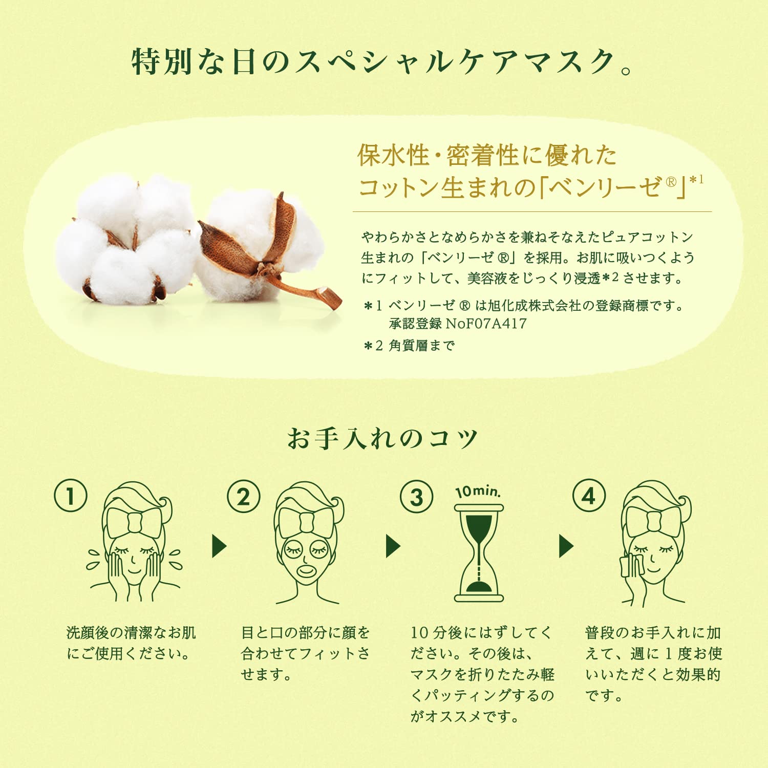 Face Mask Pack Lululun Shodoshima Premium Lululun (olive mask) 1 piece x 5 bags