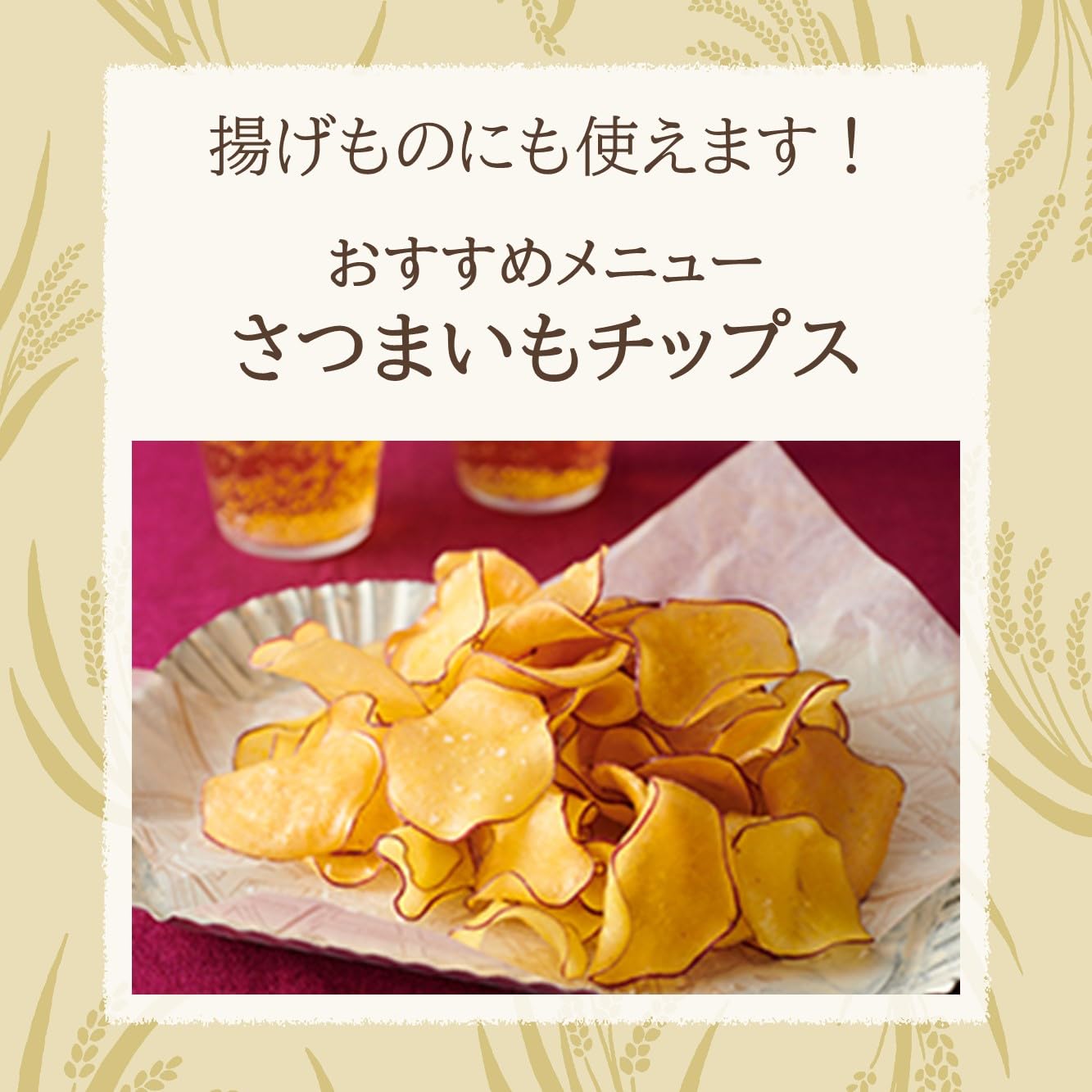Nissin Oilio Nissin Rice Oil PET 600g