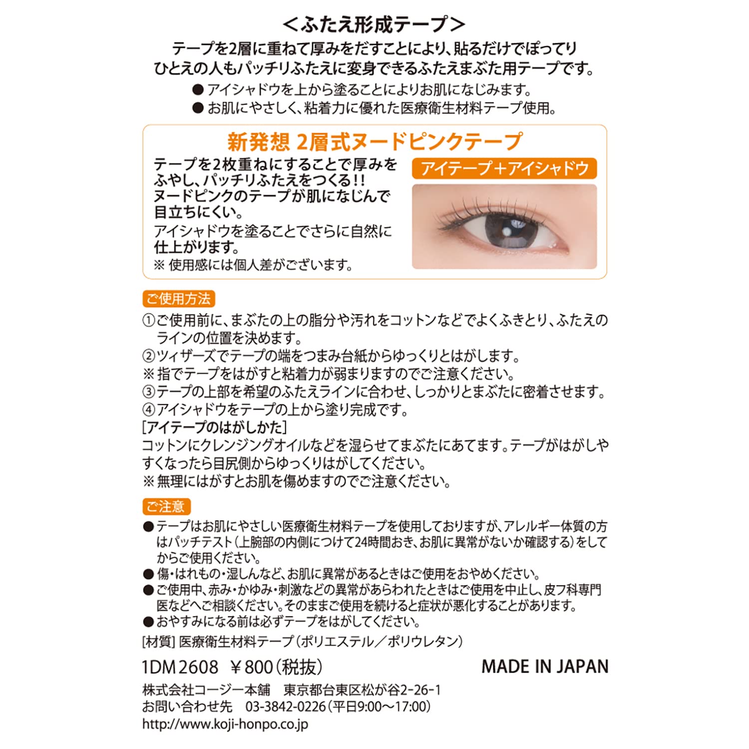 Dream Magic Natural Nude Eye Tape II Slim 180 pieces
