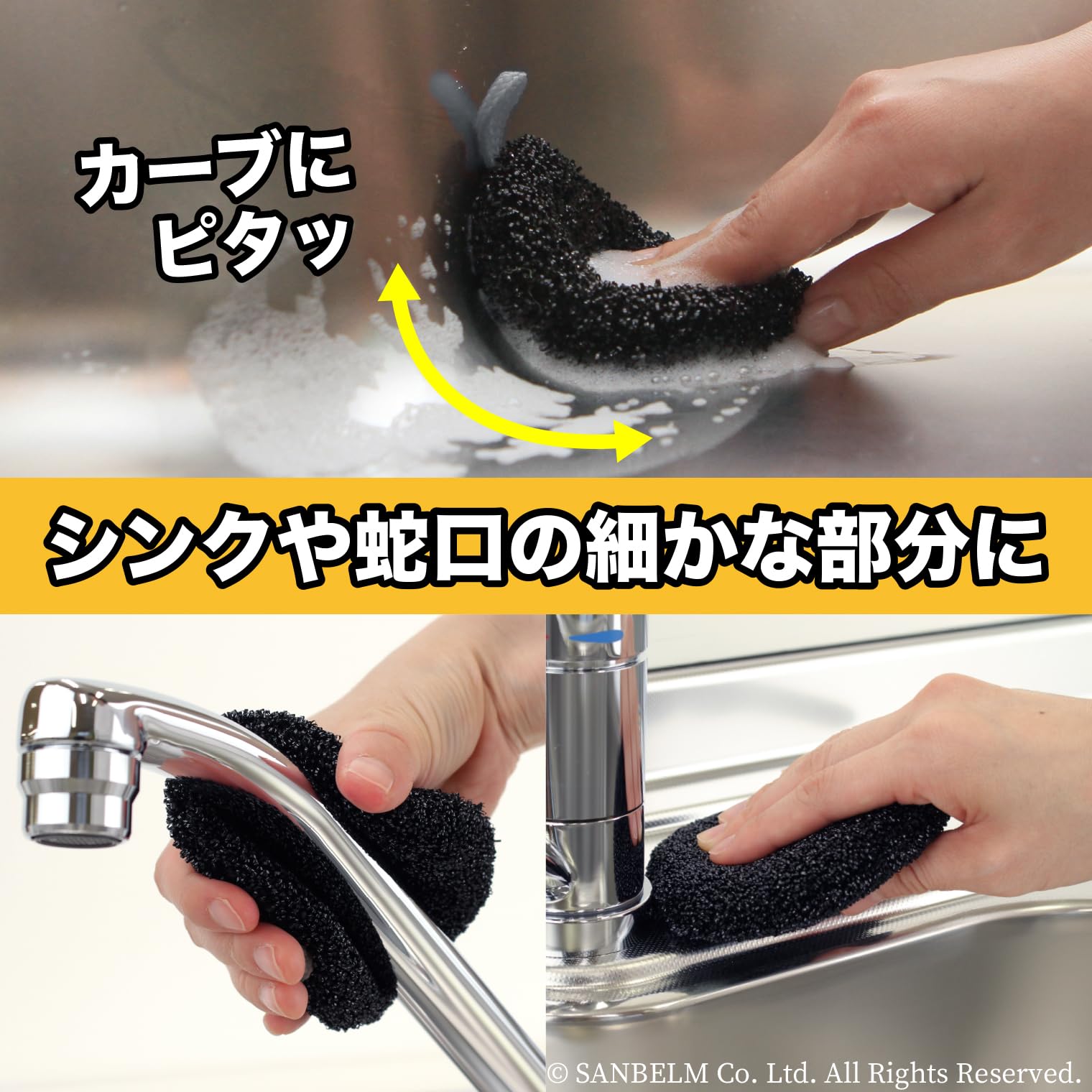 Sanbelm Sink Washing Scrubber Black K52412
