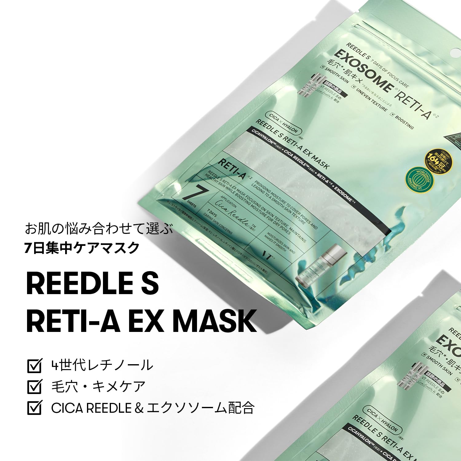 VTCOSMETICS Mặt nạ Riedl S EX Chăm sóc da 7 miếng (Mặt nạ Riedl S Reti A EX)