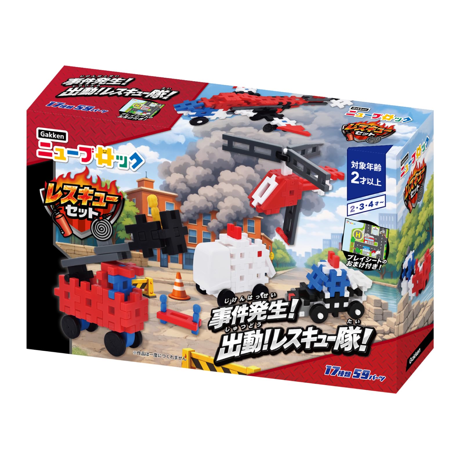Gakken New Block Rescue Set (Ages 2+) 17 types, 59 parts, play sheet included 83803