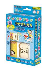 Epoch [Pocket Picture Card] Kakezan Multiplication Doraemon 08-312 with ring & transparent cover, toy for ages 3 and up