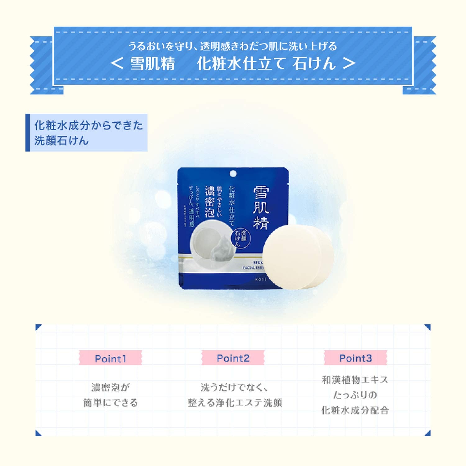 눈 피부정 화장수 원단 비누
